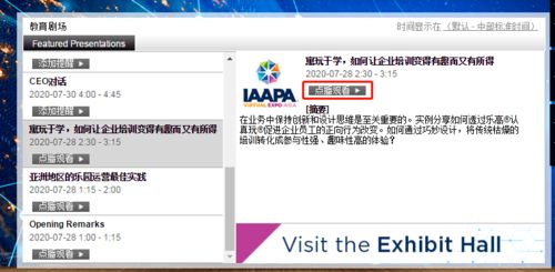IAAPA首次线上博览会,你以为这样就结束了嘛